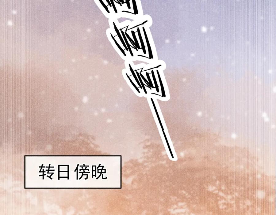 病态诱捕 第5话 崽崽求收留~ 第64页