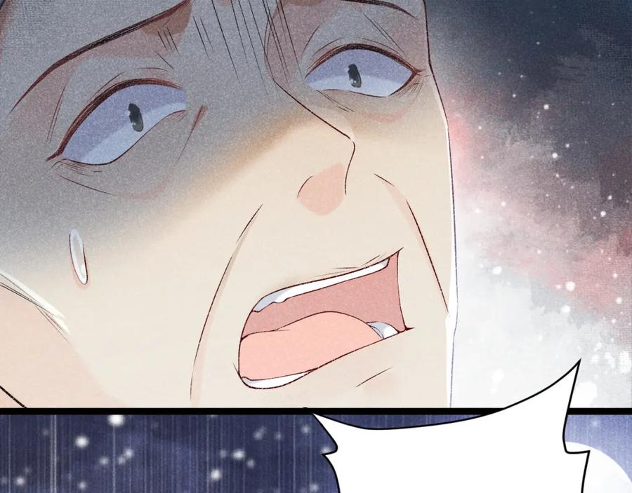 病态诱捕 第5话 崽崽求收留~ 第62页