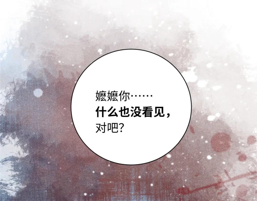 病态诱捕 第5话 崽崽求收留~ 第59页