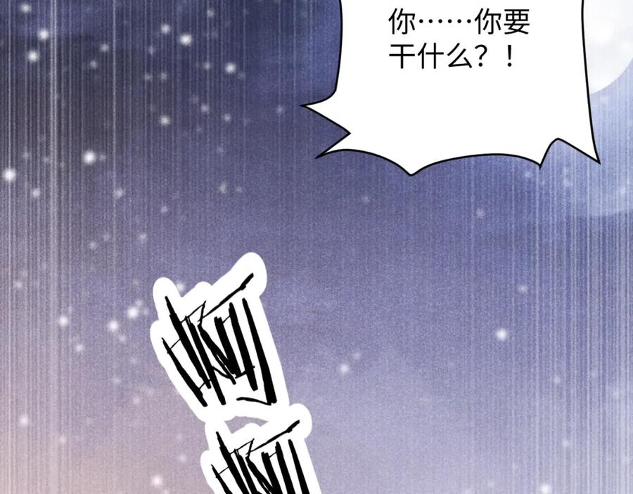 病态诱捕 第5话 崽崽求收留~ 第63页