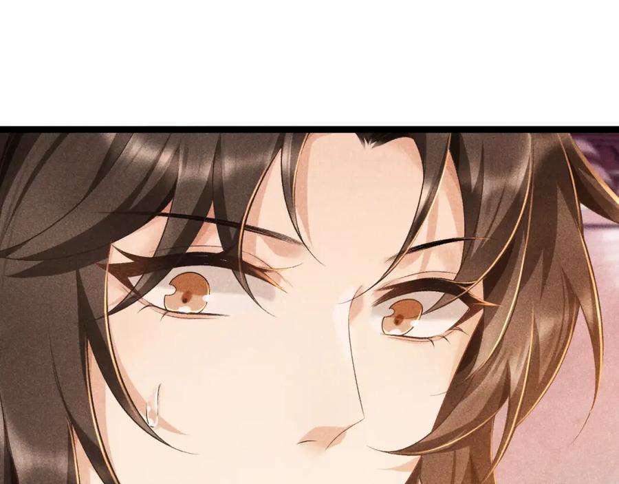 病态诱捕 第5话 崽崽求收留~ 第79页