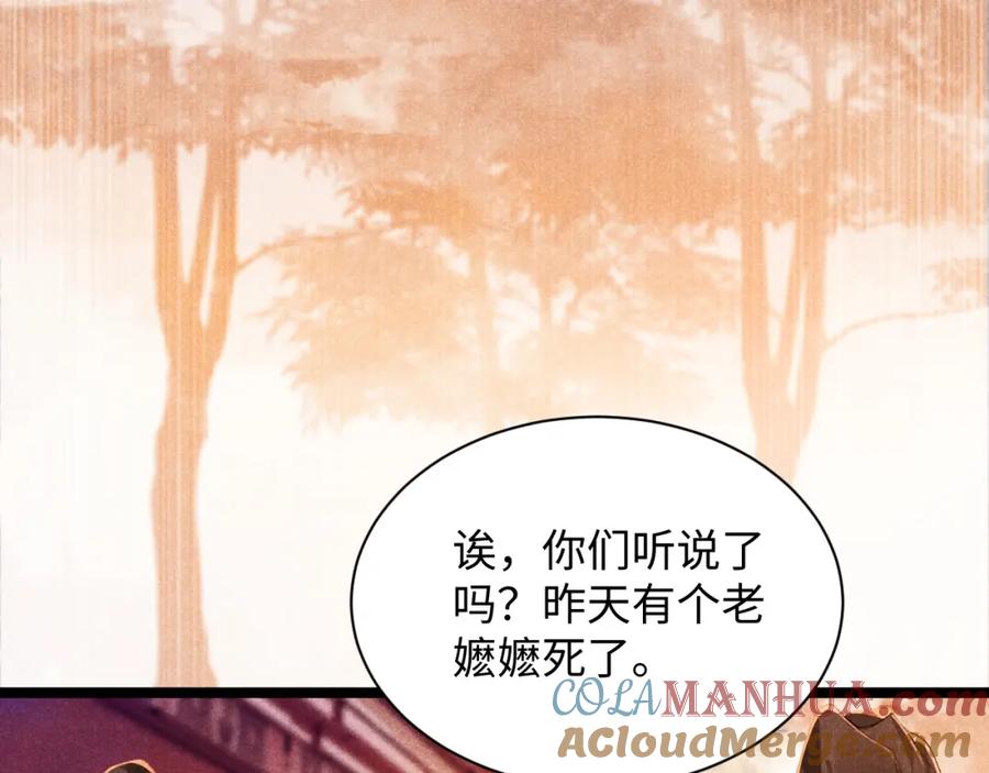 病态诱捕 第5话 崽崽求收留~ 第65页