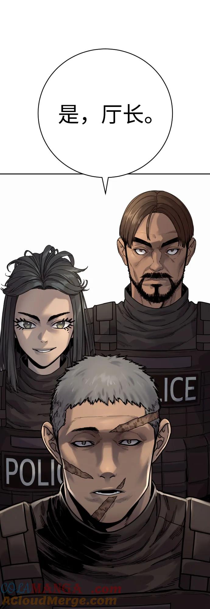 杀手转职 - [第69话] 告知 - 第73张图