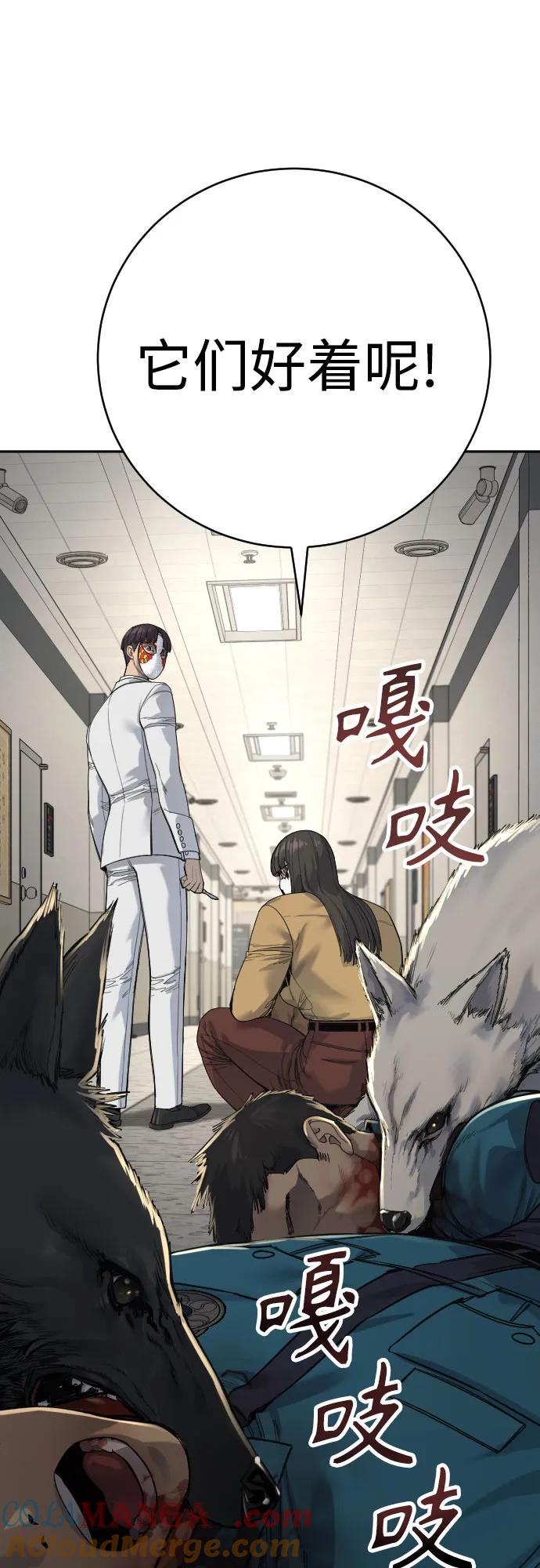 杀手转职 - [第69话] 告知 - 第52张图