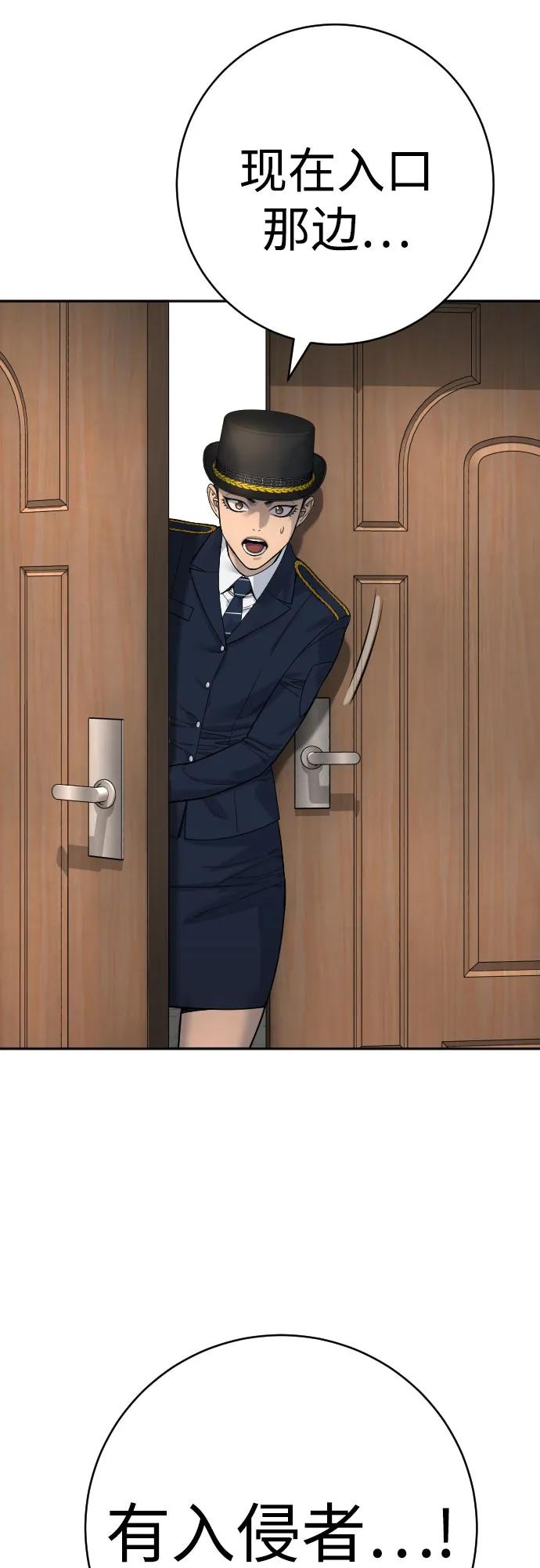 杀手转职 - [第69话] 告知 - 第14张图