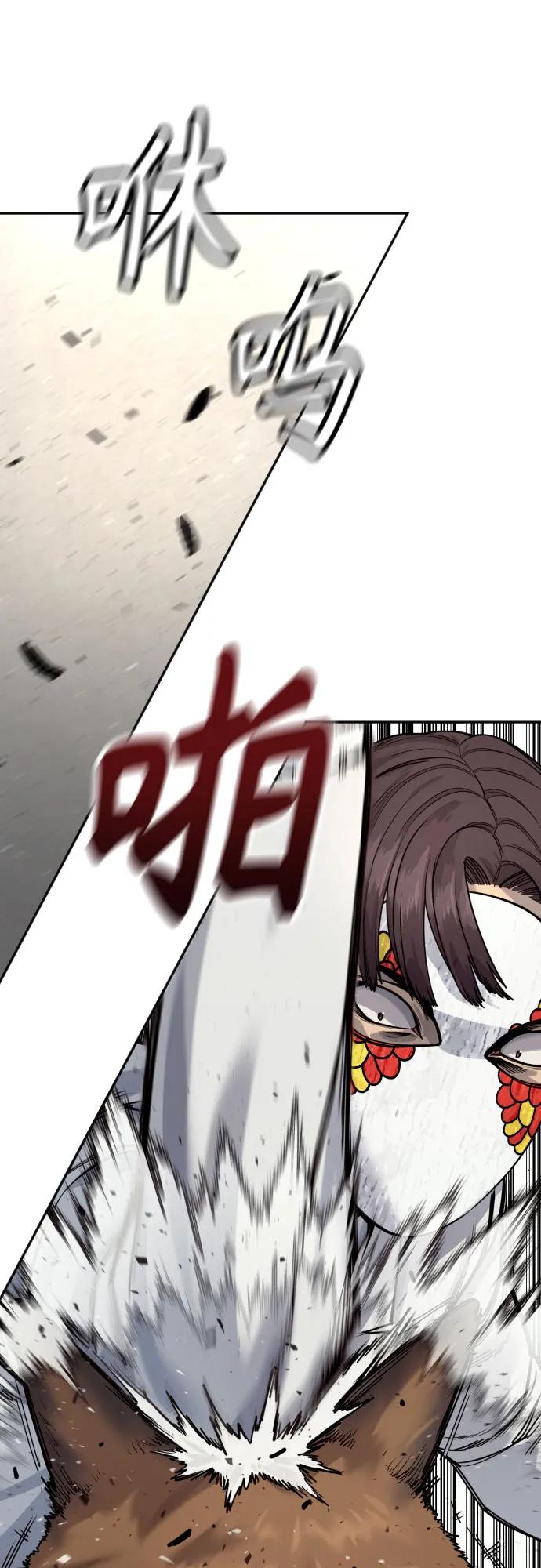 杀手转职 - [第69话] 告知 - 第47张图