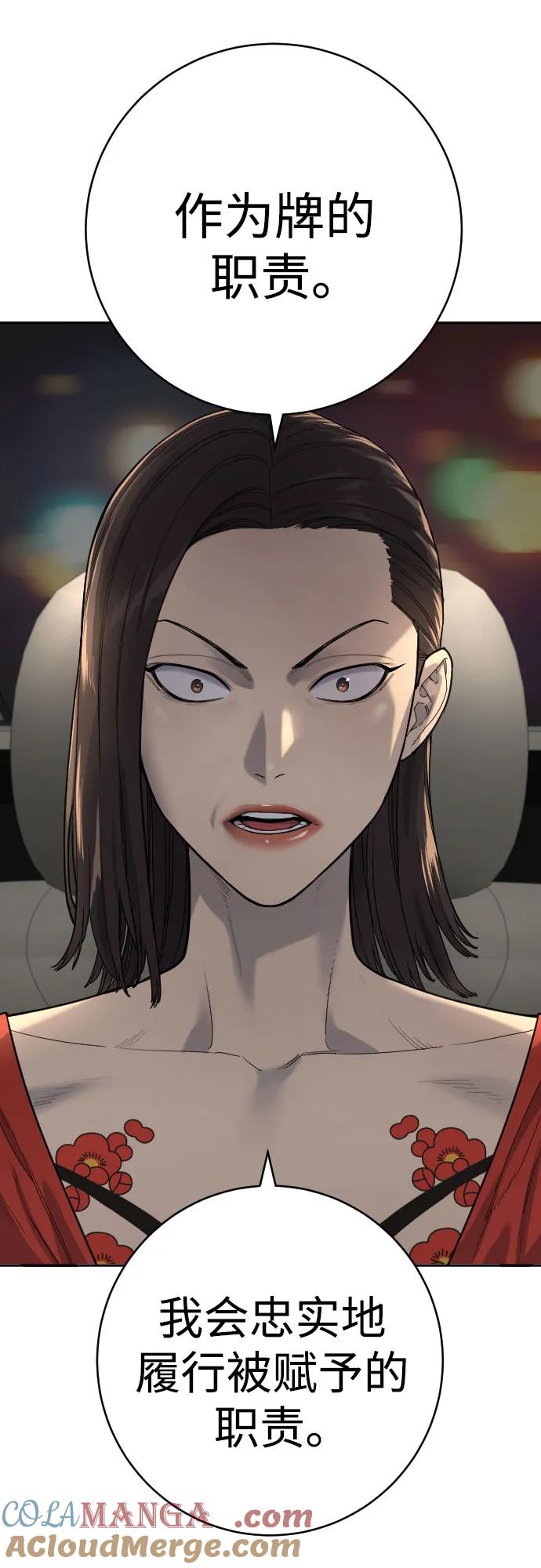 杀手转职 - [第69话] 告知 - 第10张图