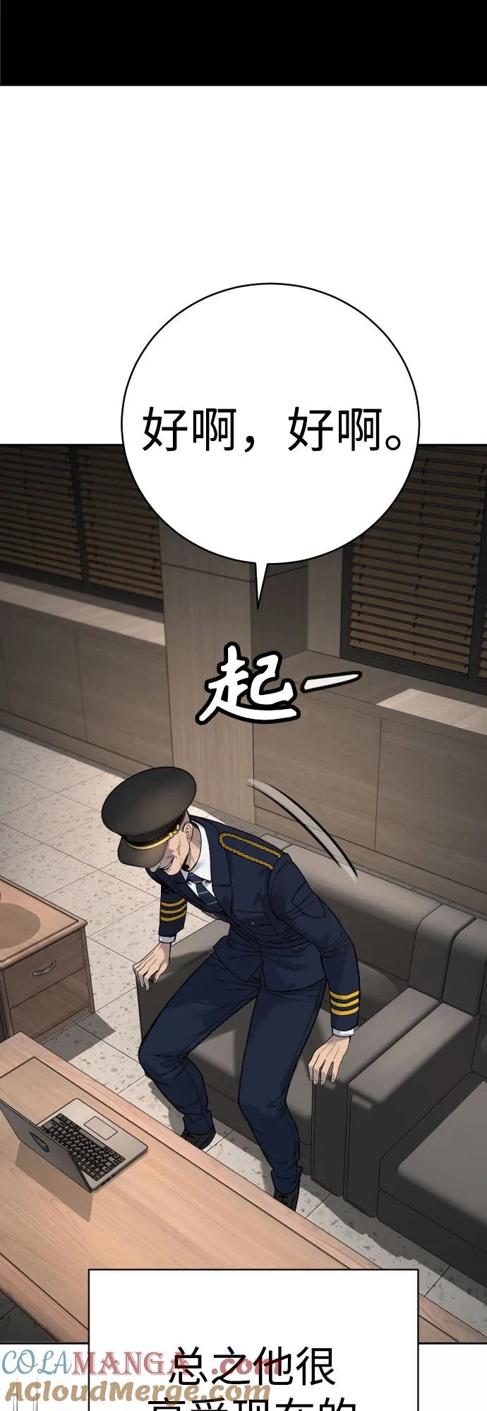 杀手转职 - [第69话] 告知 - 第19张图