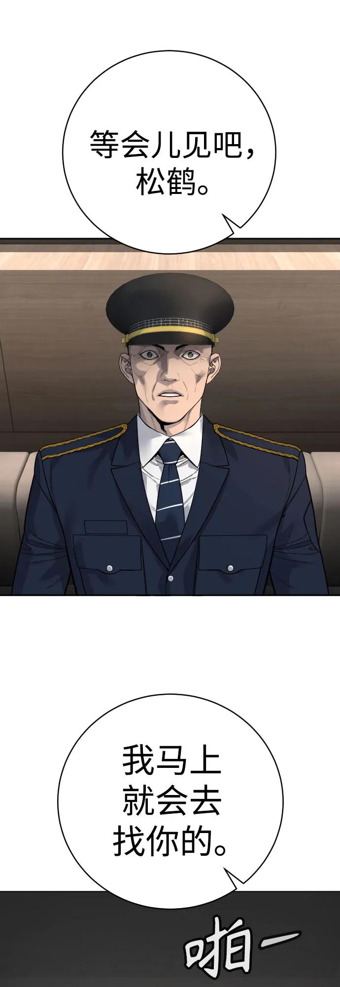 杀手转职 - [第69话] 告知 - 第11张图