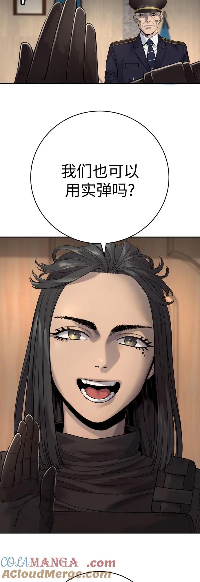 杀手转职 - [第69话] 告知 - 第67张图