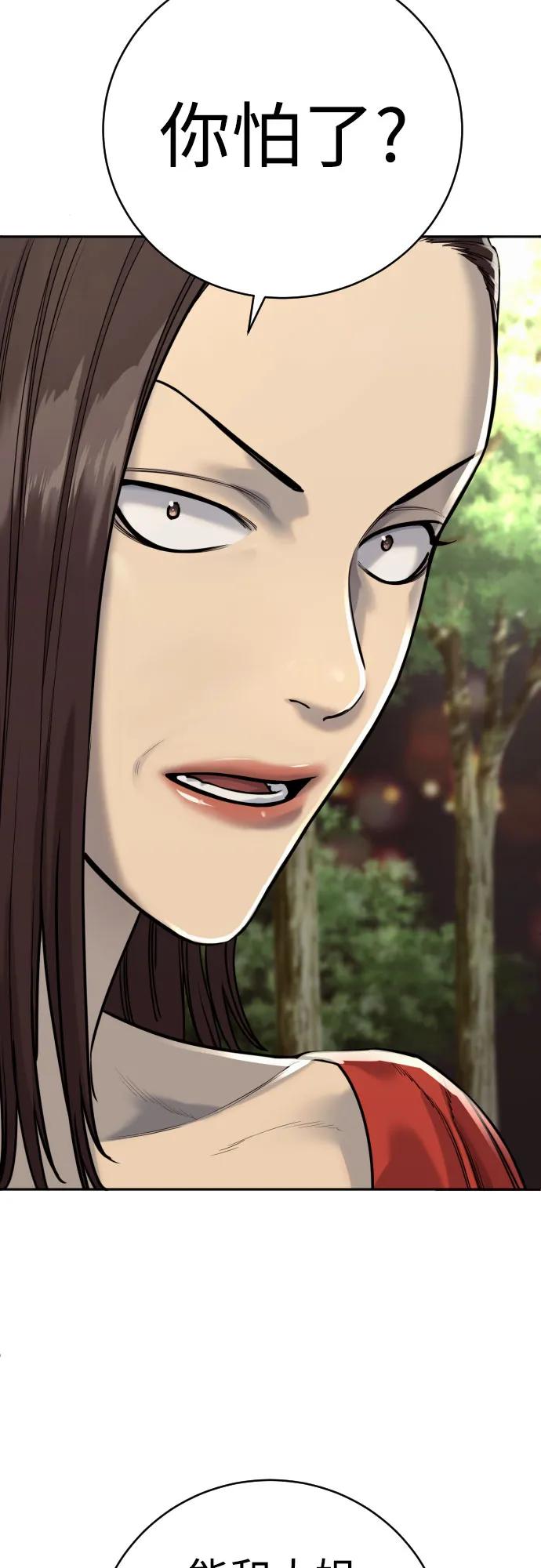 杀手转职 - [第69话] 告知 - 第38张图