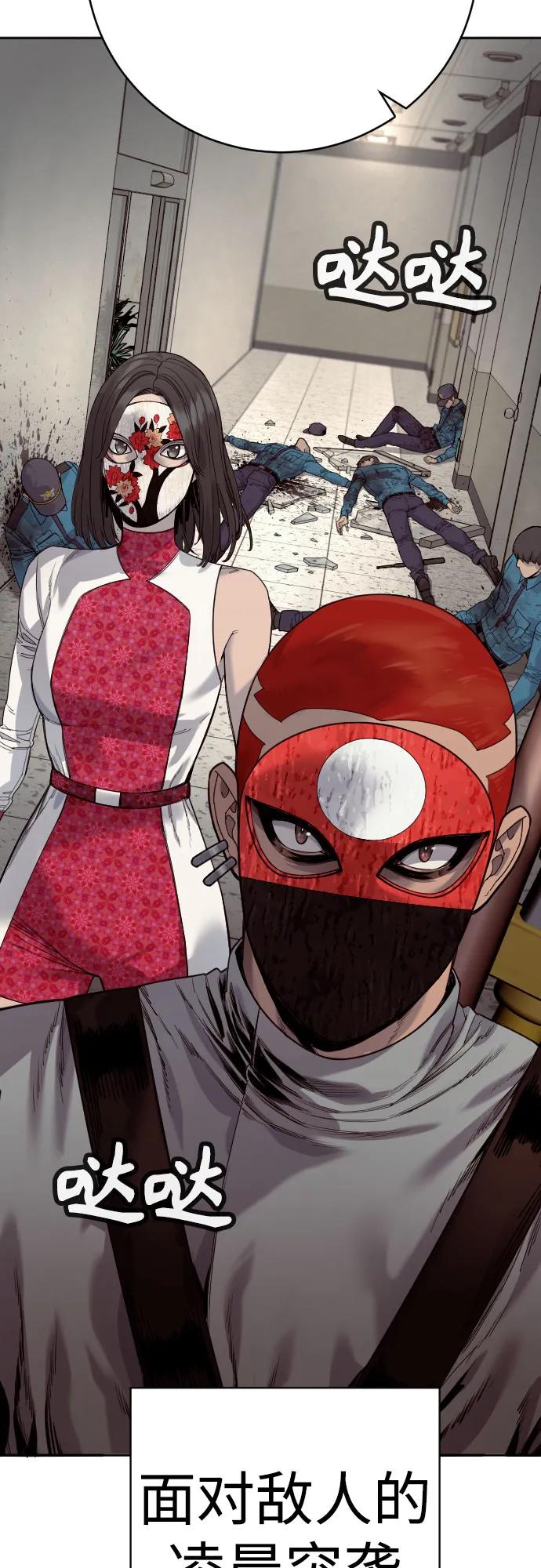 杀手转职 - [第69话] 告知 - 第15张图