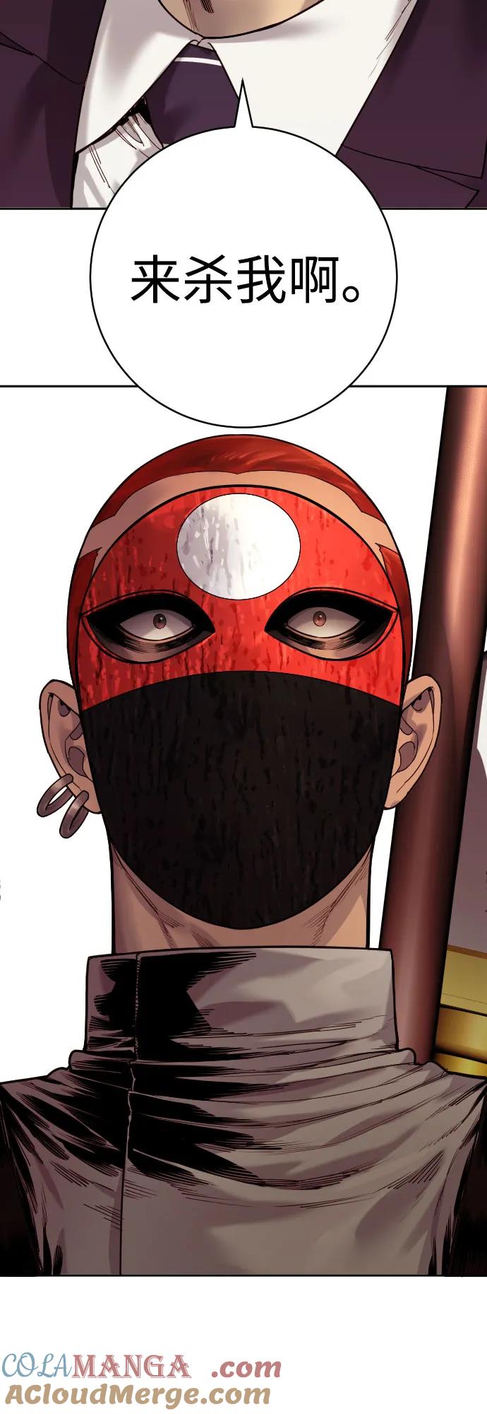 杀手转职 - [第69话] 告知 - 第25张图