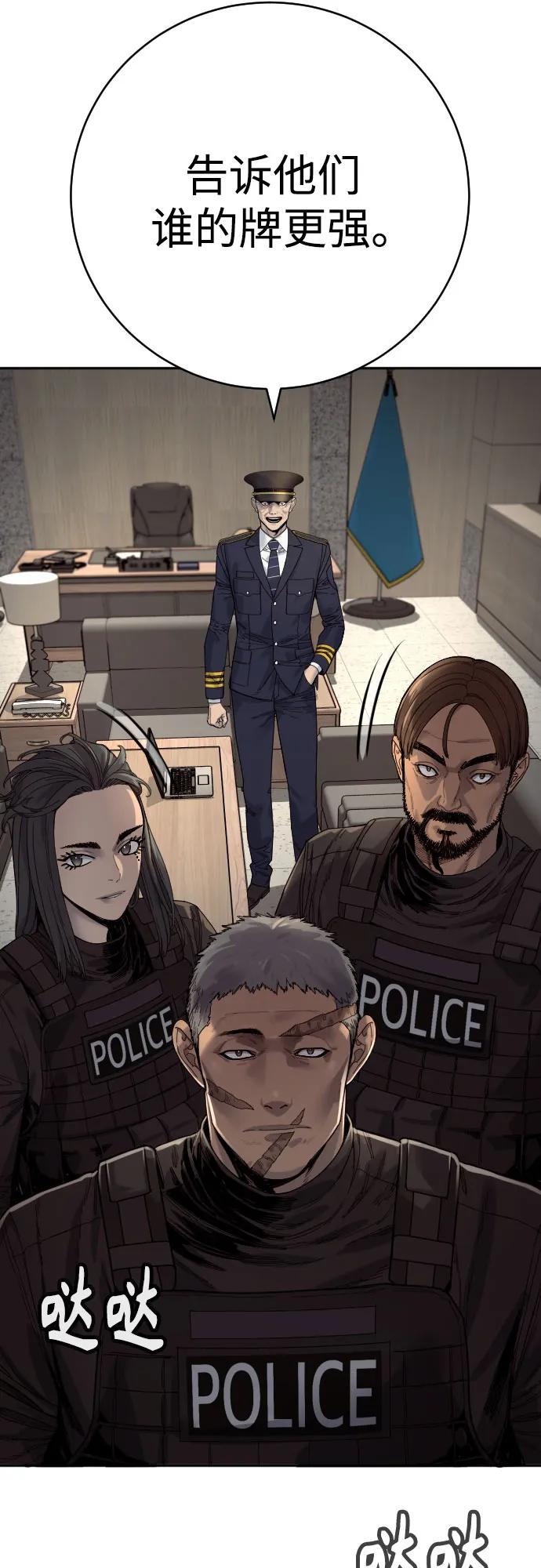 杀手转职 - [第69话] 告知 - 第71张图