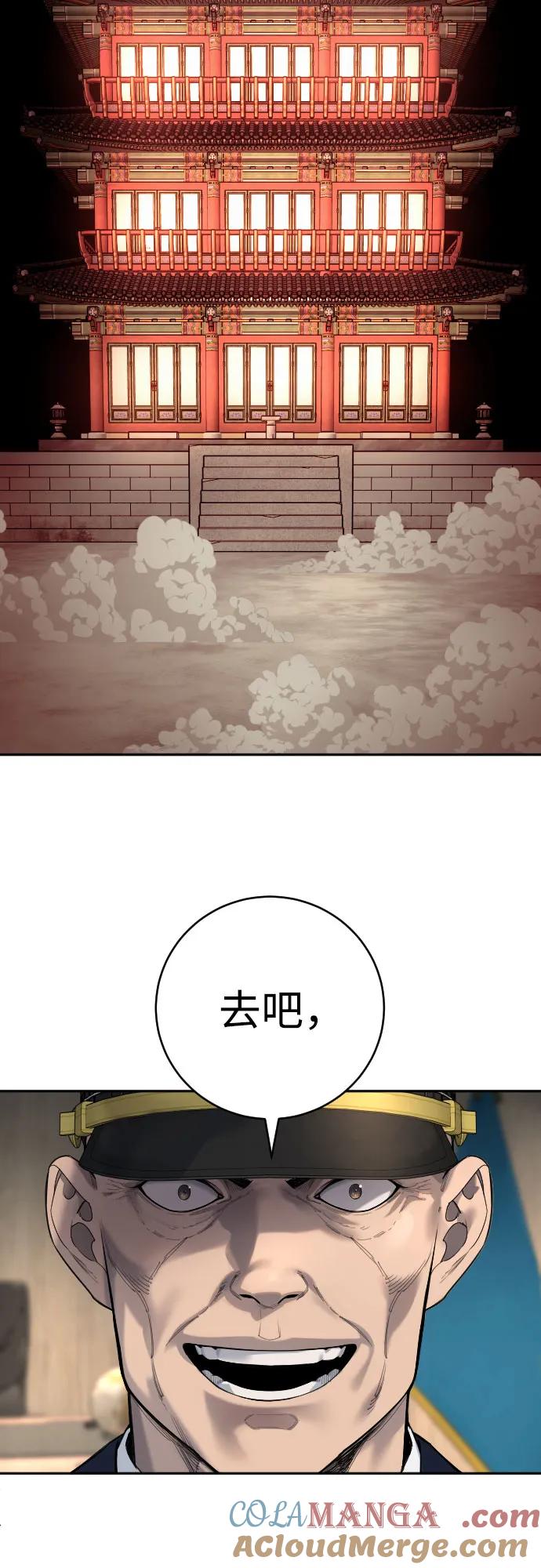 杀手转职 - [第69话] 告知 - 第70张图