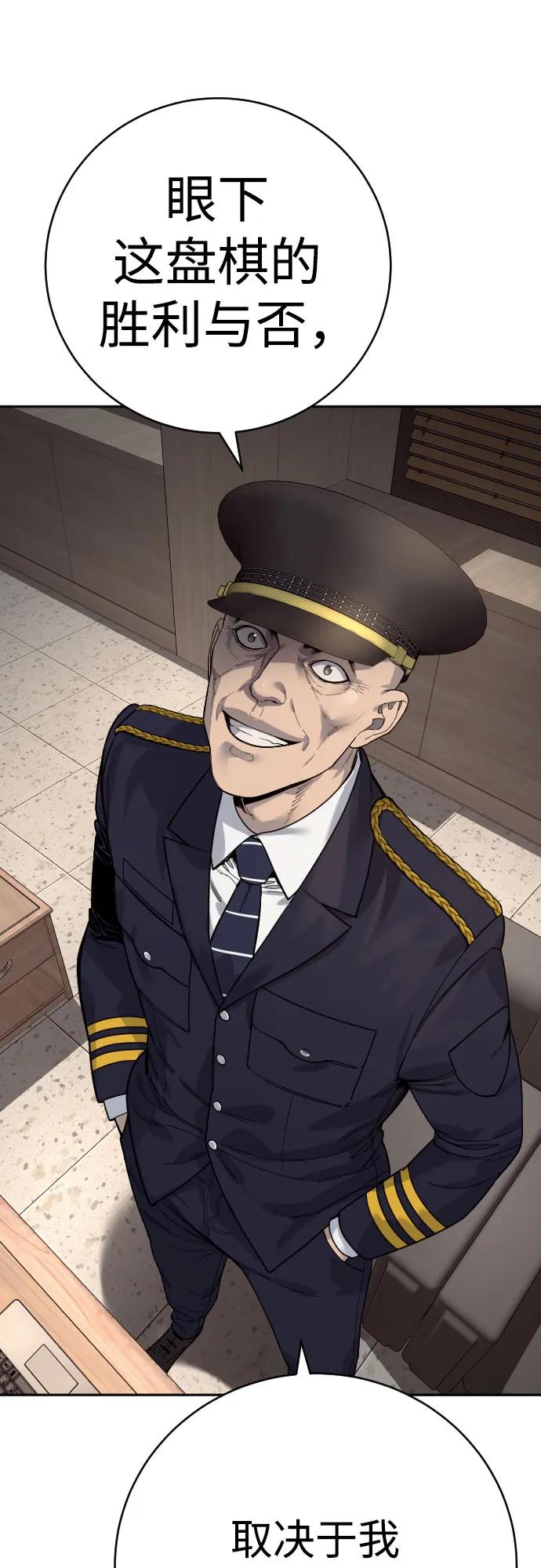 杀手转职 - [第69话] 告知 - 第23张图