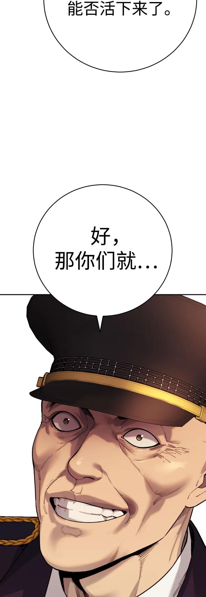 杀手转职 - [第69话] 告知 - 第24张图