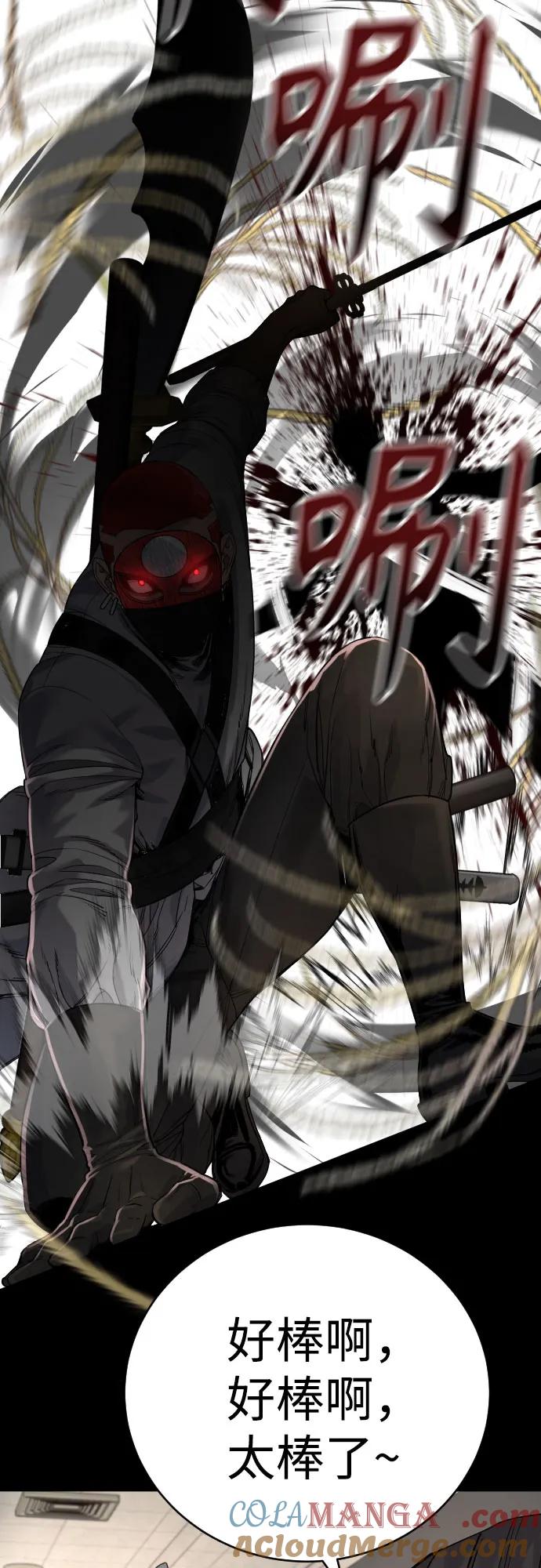 杀手转职 - [第69话] 告知 - 第58张图