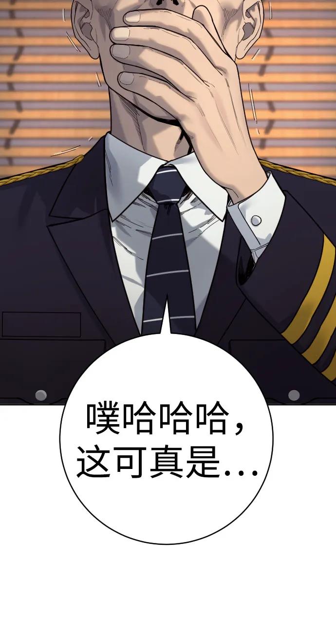 杀手转职 - [第69话] 告知 - 第17张图