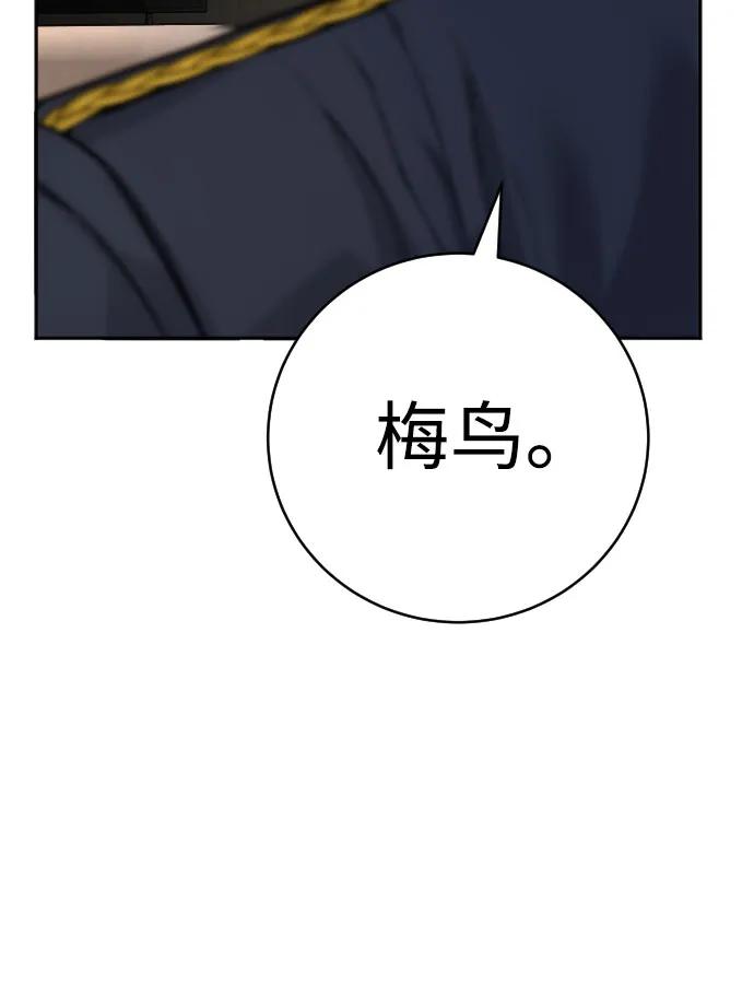 杀手转职 - [第69话] 告知 - 第5张图