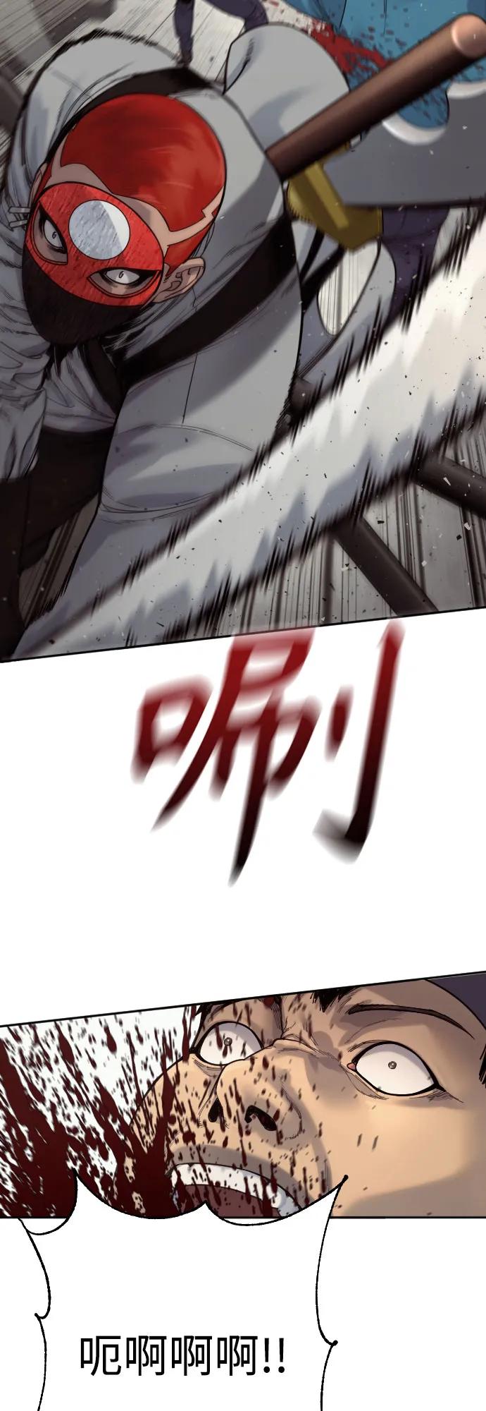 杀手转职 - [第69话] 告知 - 第54张图