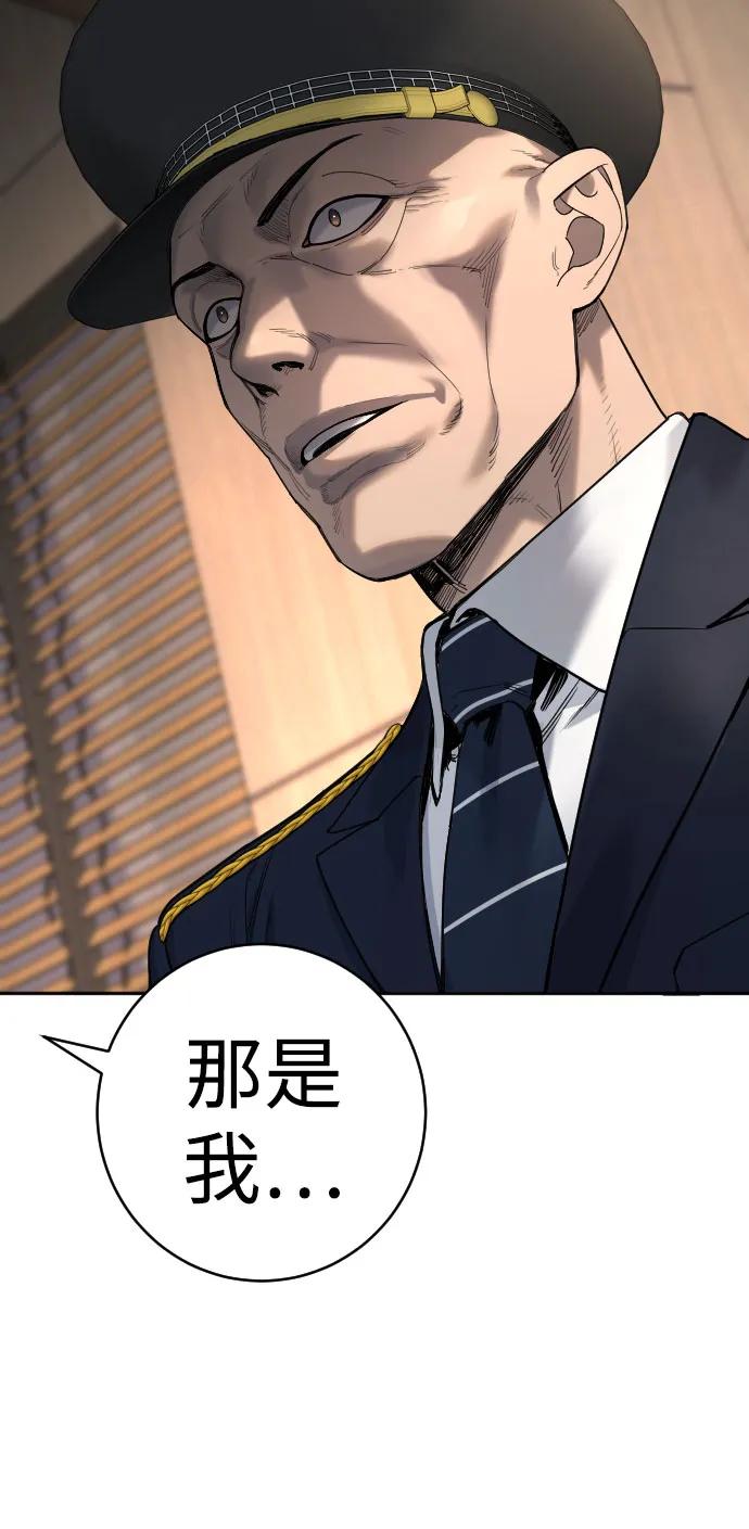 杀手转职 - [第69话] 告知 - 第9张图