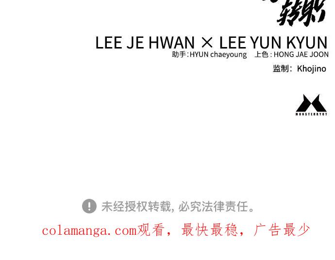 杀手转职 - [第69话] 告知 - 第75张图