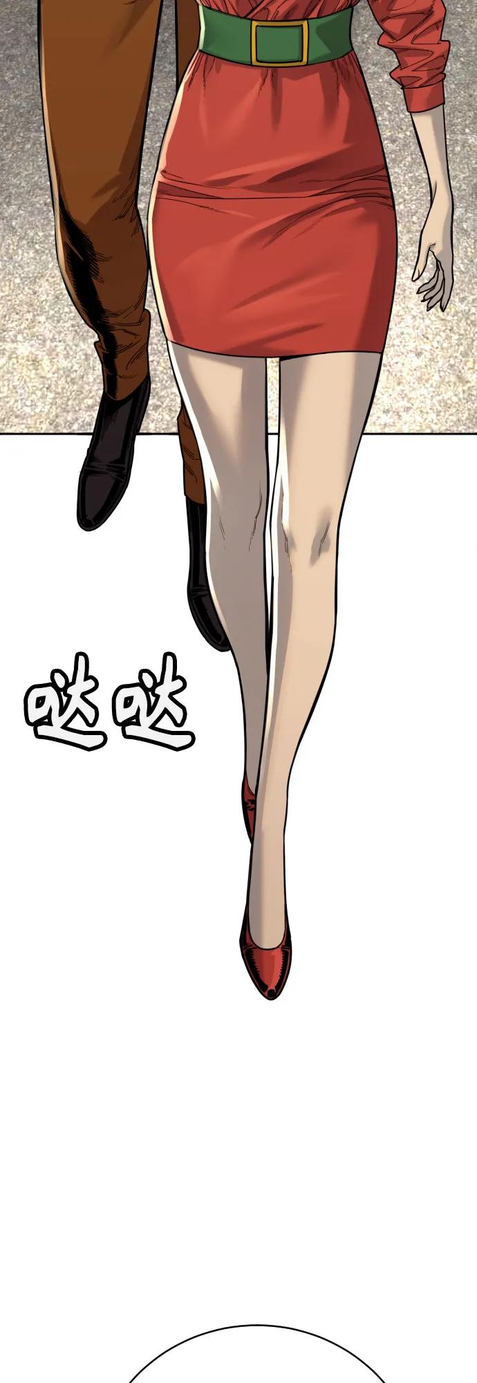 杀手转职 - [第69话] 告知 - 第41张图