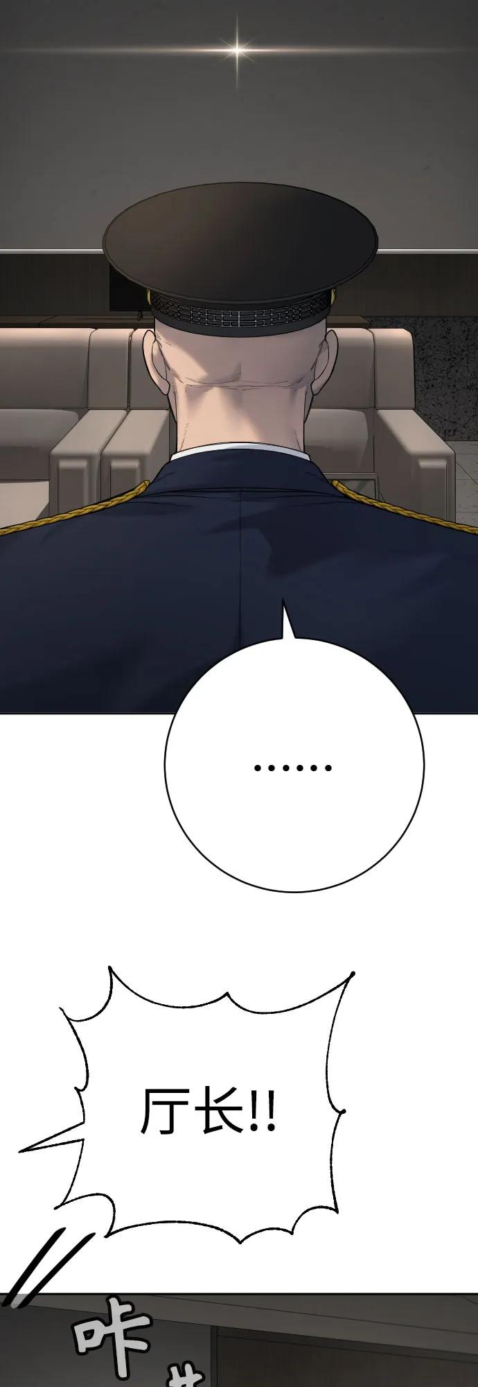 杀手转职 - [第69话] 告知 - 第12张图