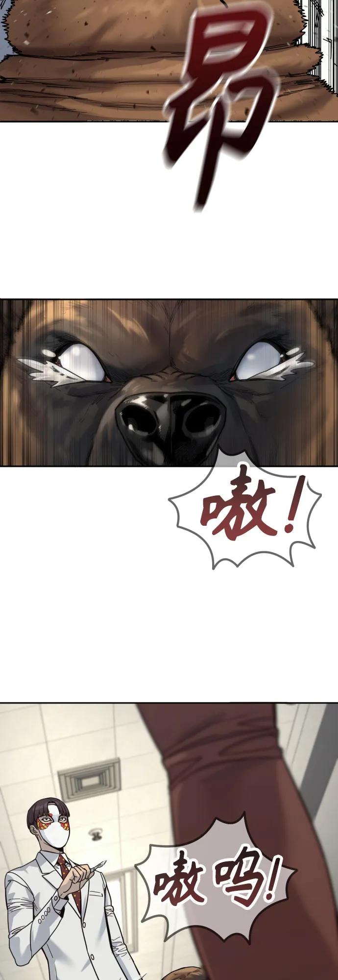 杀手转职 - [第69话] 告知 - 第48张图