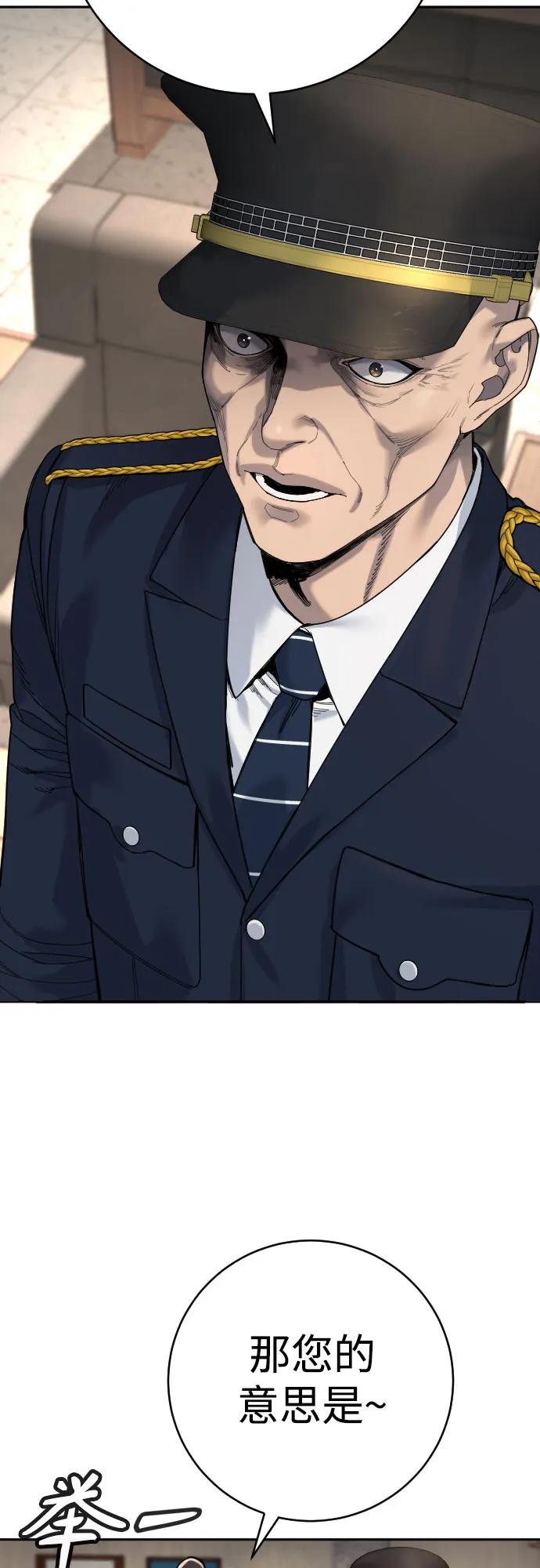 杀手转职 - [第69话] 告知 - 第66张图