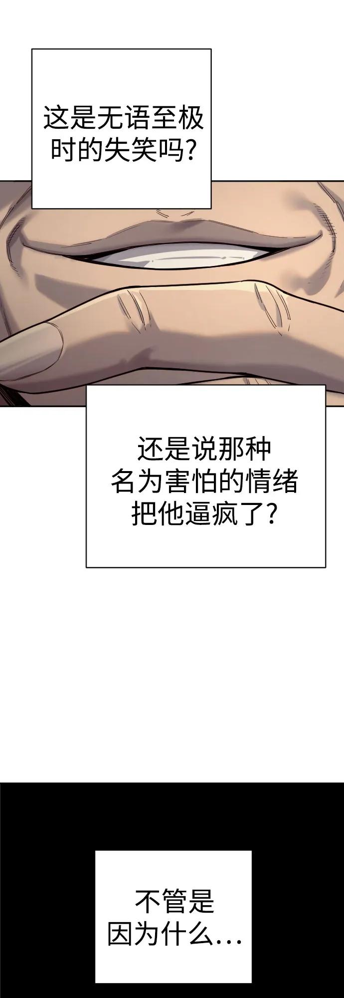 杀手转职 - [第69话] 告知 - 第18张图