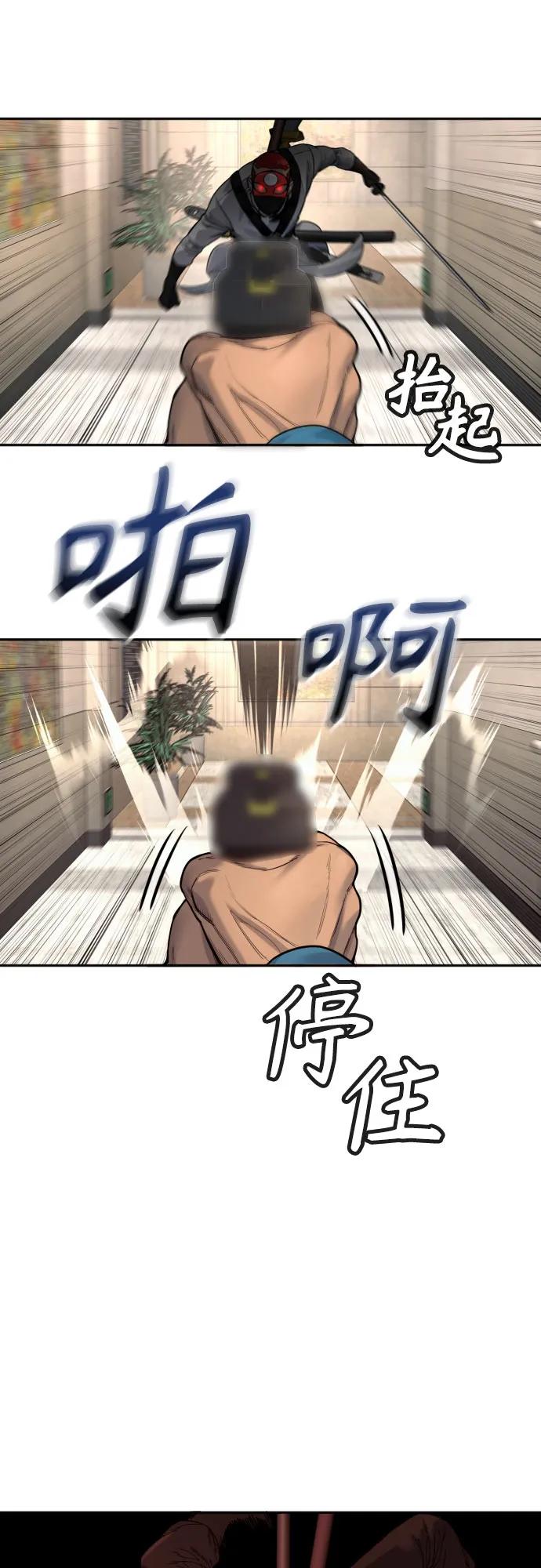 杀手转职 - [第69话] 告知 - 第56张图