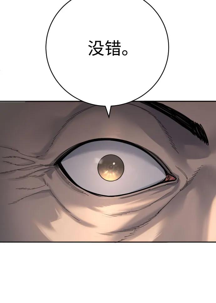 杀手转职 - [第69话] 告知 - 第68张图