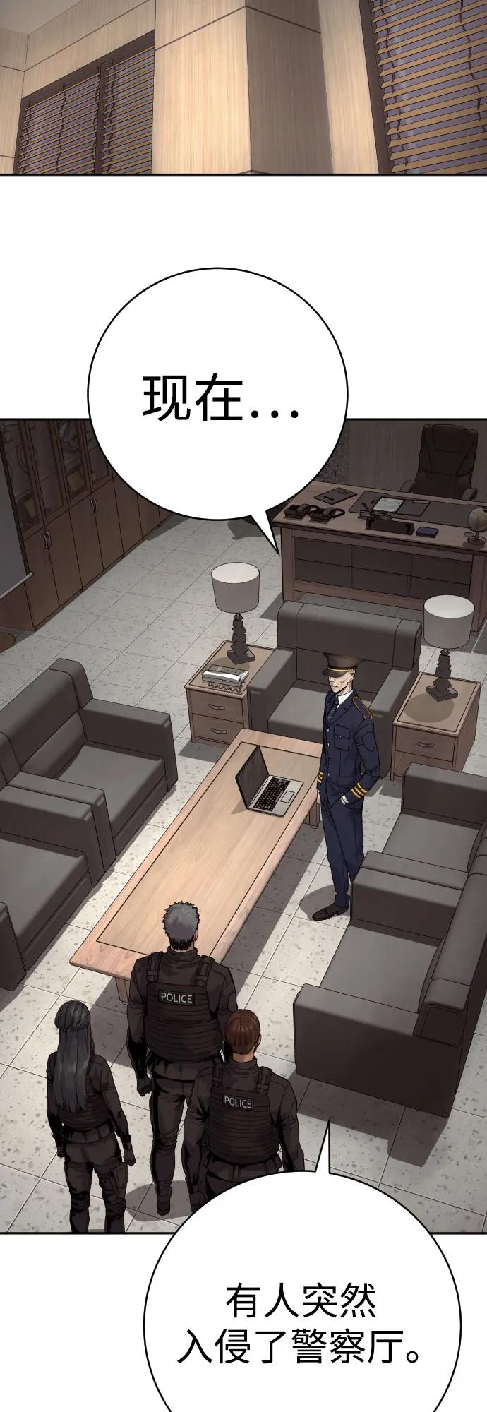 杀手转职 - [第69话] 告知 - 第63张图