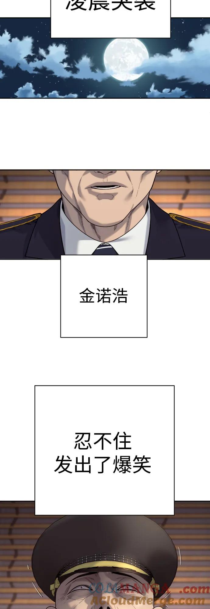 杀手转职 - [第69话] 告知 - 第16张图