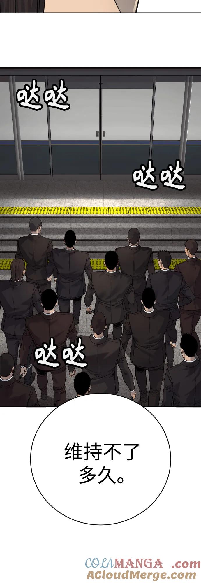 杀手转职 - [第69话] 告知 - 第34张图