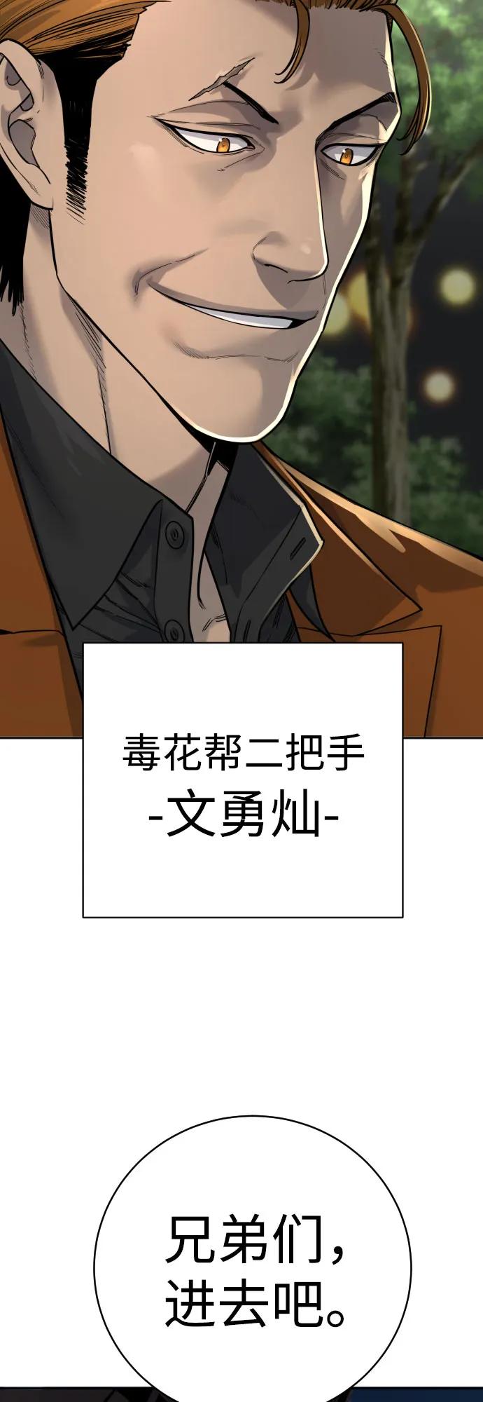 杀手转职 - [第69话] 告知 - 第30张图