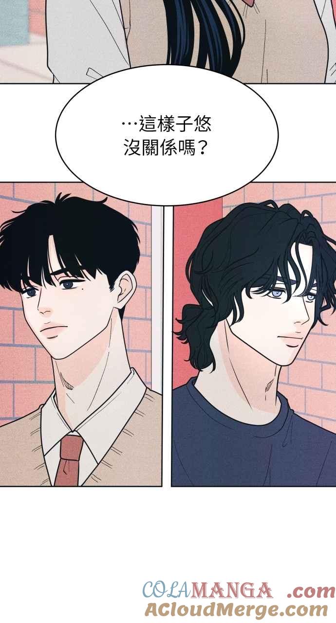 《内向男女》第73话 阴影 第64页