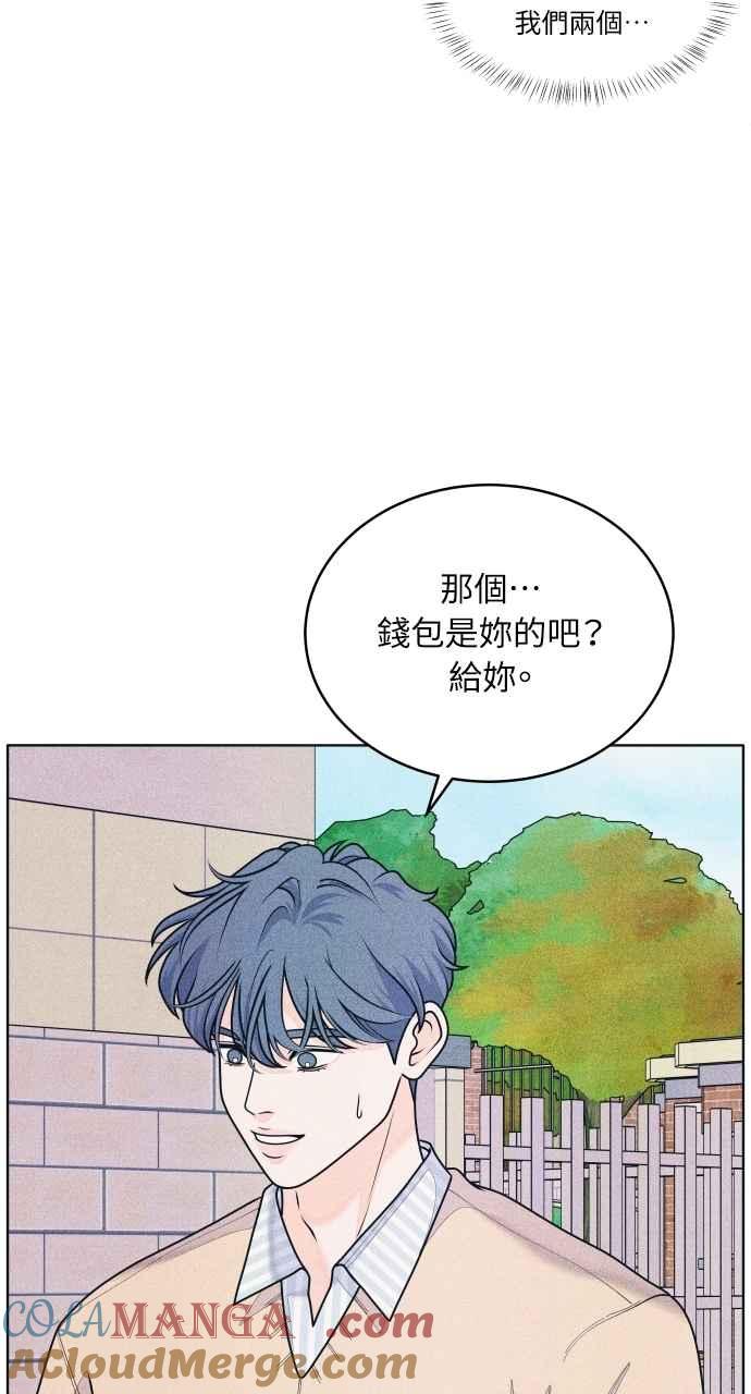 《内向男女》第73话 阴影 第34页