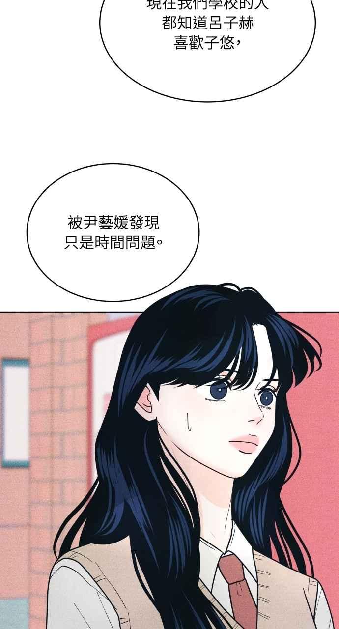 《内向男女》第73话 阴影 第63页