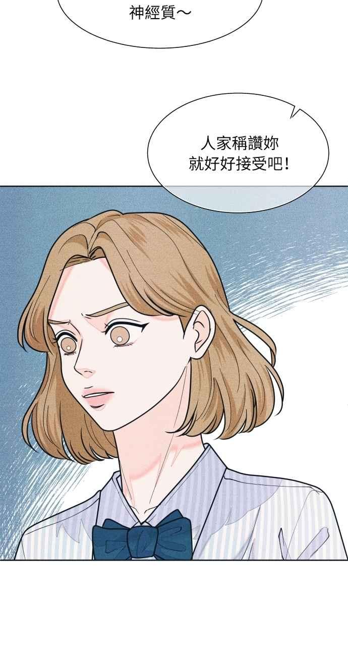《内向男女》第73话 阴影 第60页