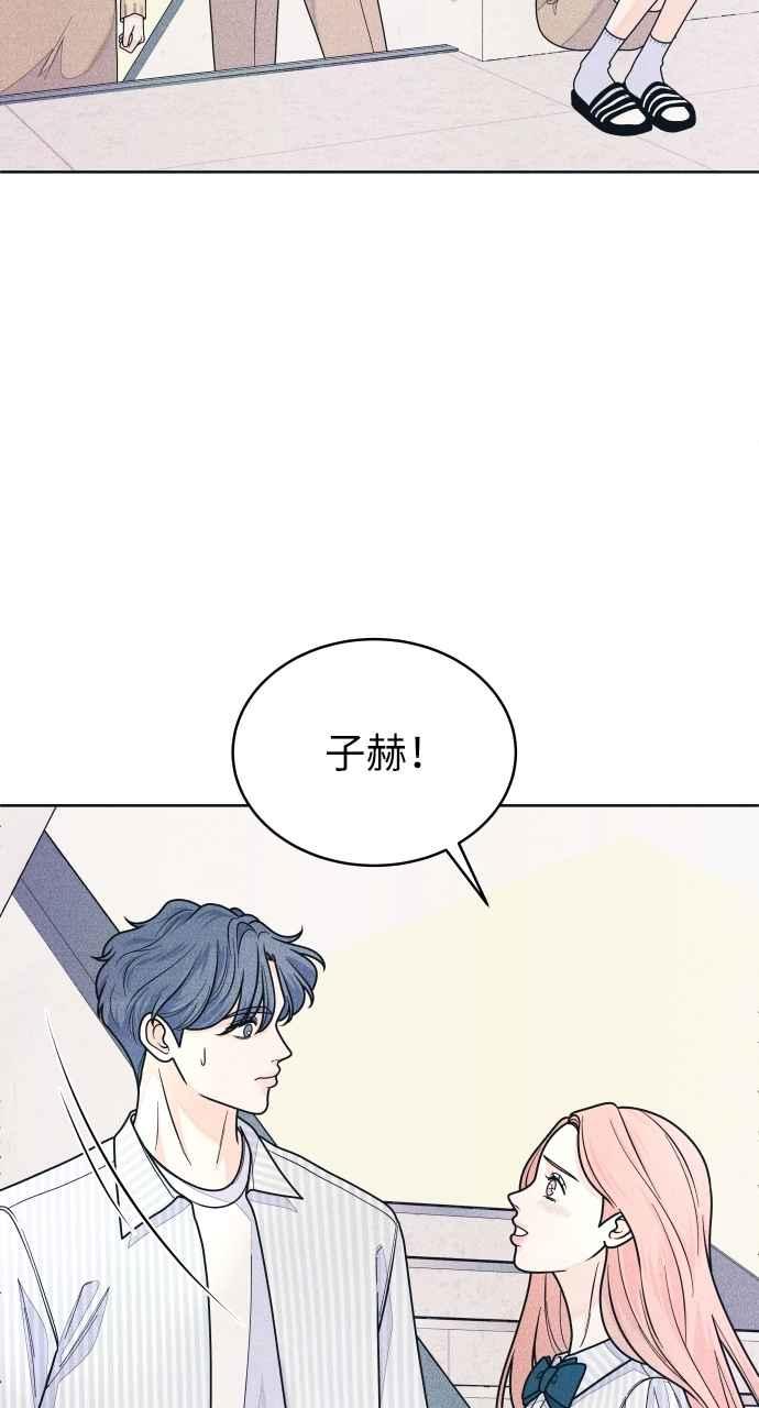 《内向男女》第73话 阴影 第38页
