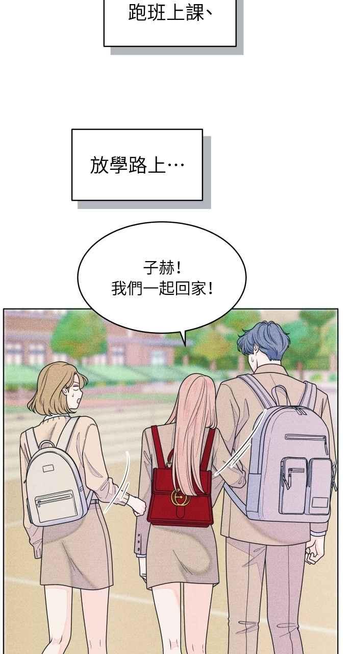 《内向男女》第73话 阴影 第42页