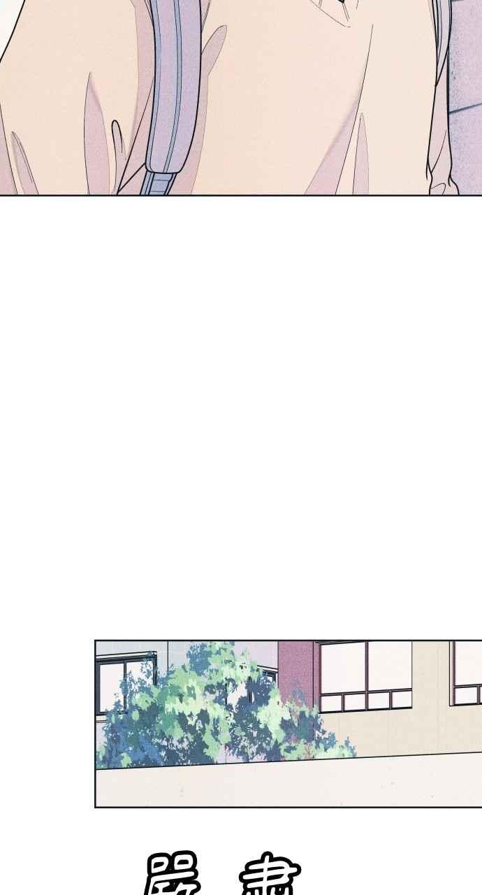 《内向男女》第73话 阴影 第48页