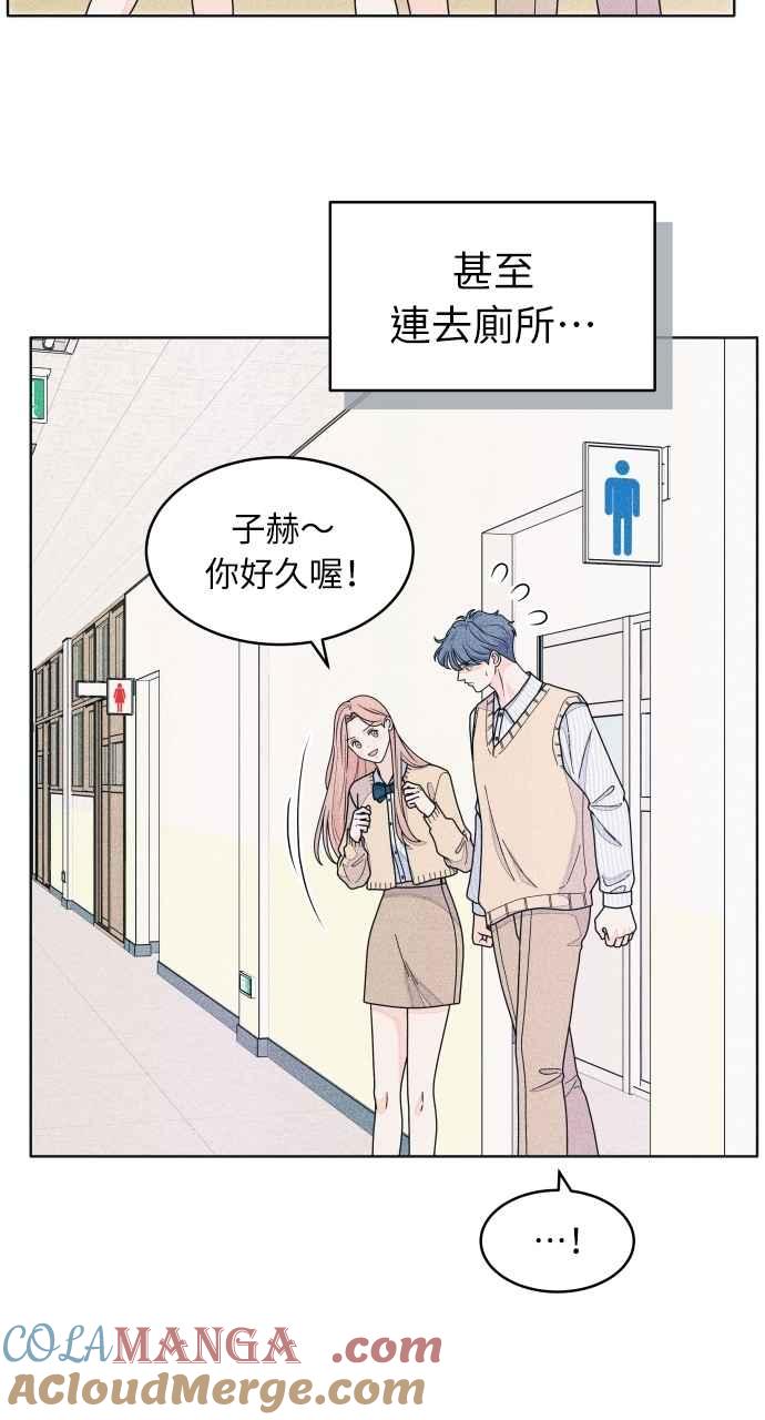 《内向男女》第73话 阴影 第43页