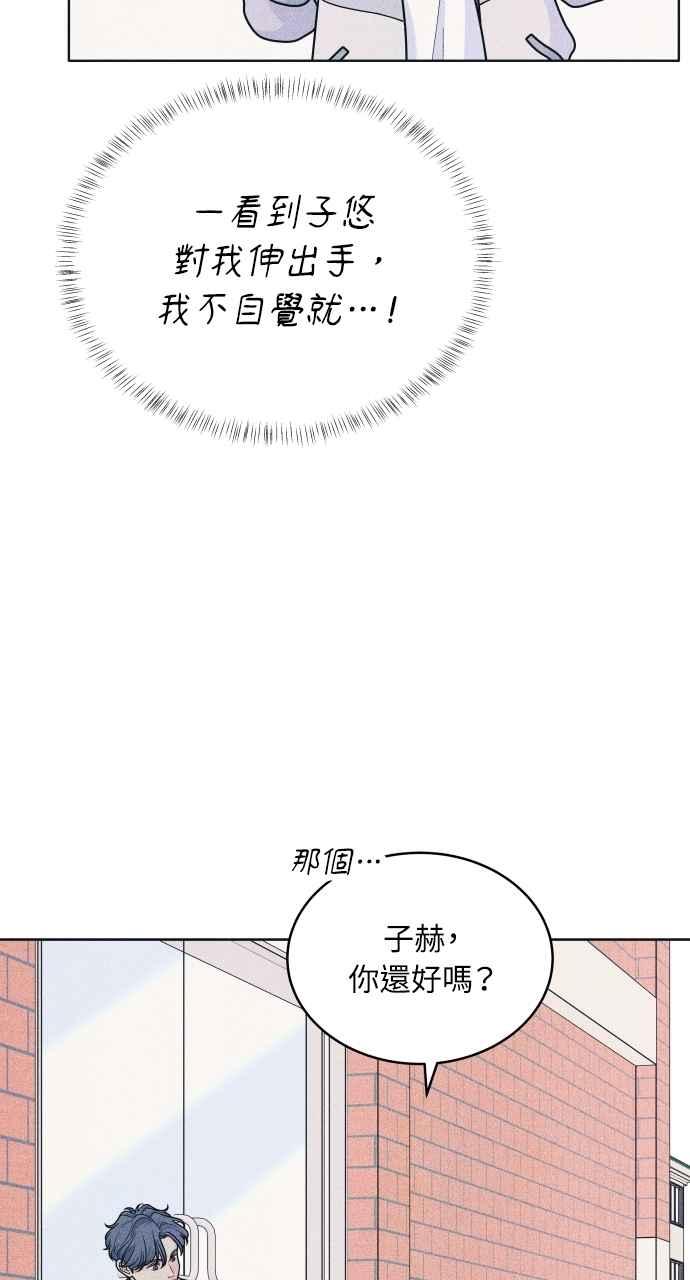 《内向男女》第75话 正面对决 第18页