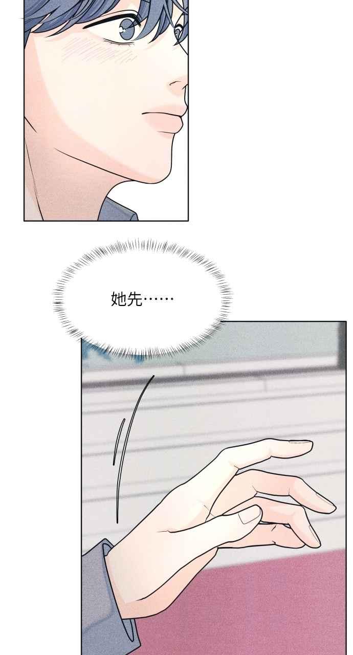 《内向男女》第75话 正面对决 第5页