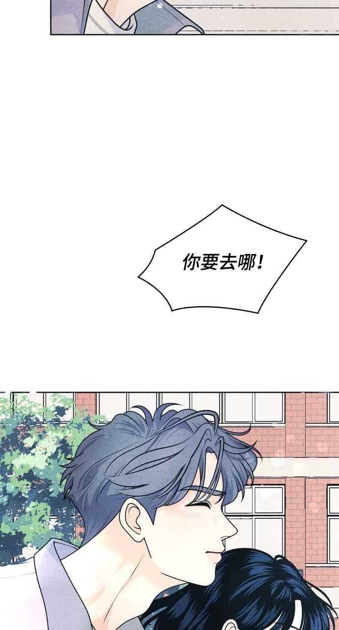 《内向男女》第75话 正面对决 第11页