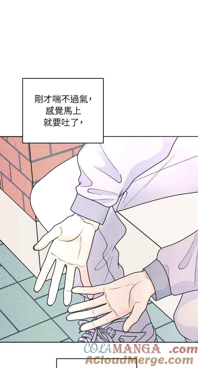 《内向男女》第75话 正面对决 第16页